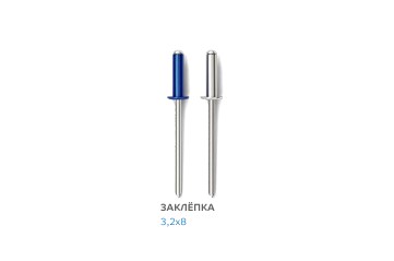 ЗАКЛЁПКА 3,2x8 — Крепеж в Перми и Пермском крае